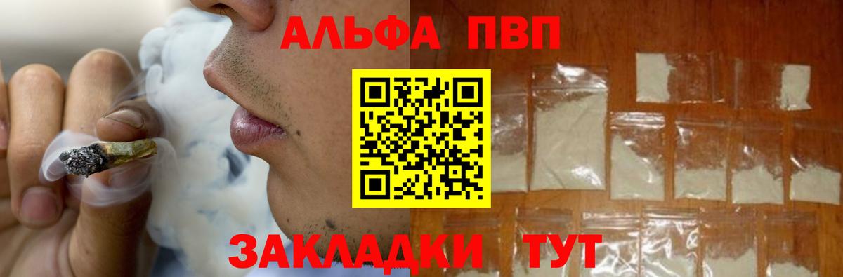 А ПВП мука  Alpha-PVP СК КРИС  купить закладку  Заречный  Вход с VPN  Alfa_PVP 