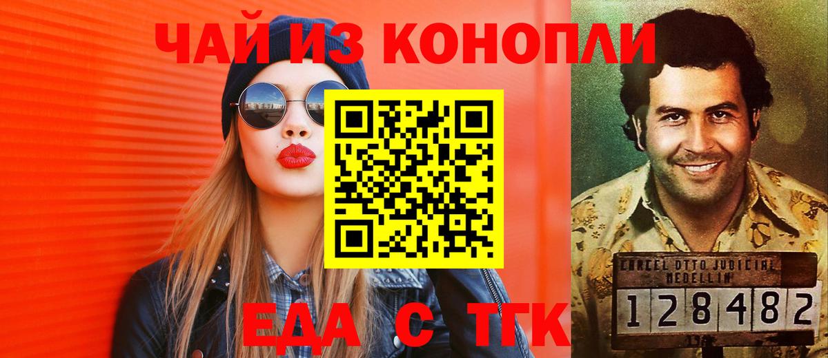 Заречный  Печенье с ТГК марихуана  Вход с VPN 