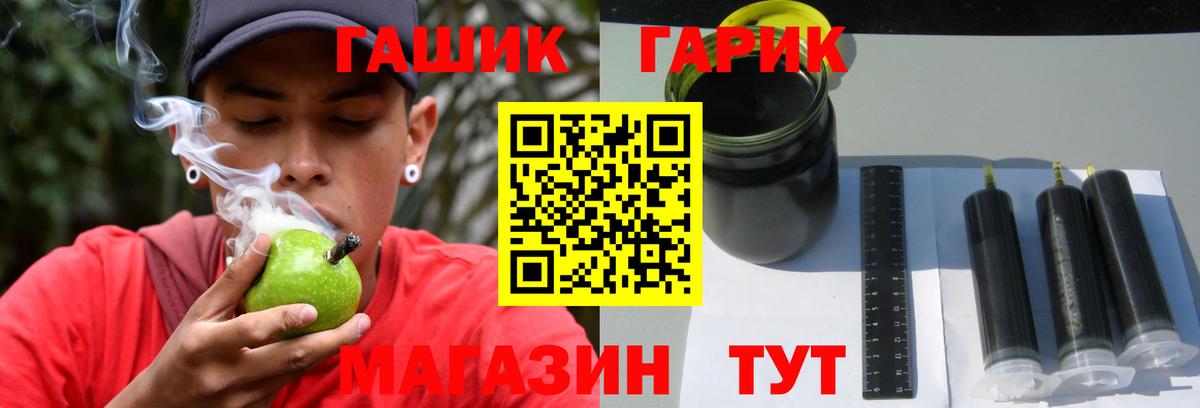Гашиш гашик Заречный