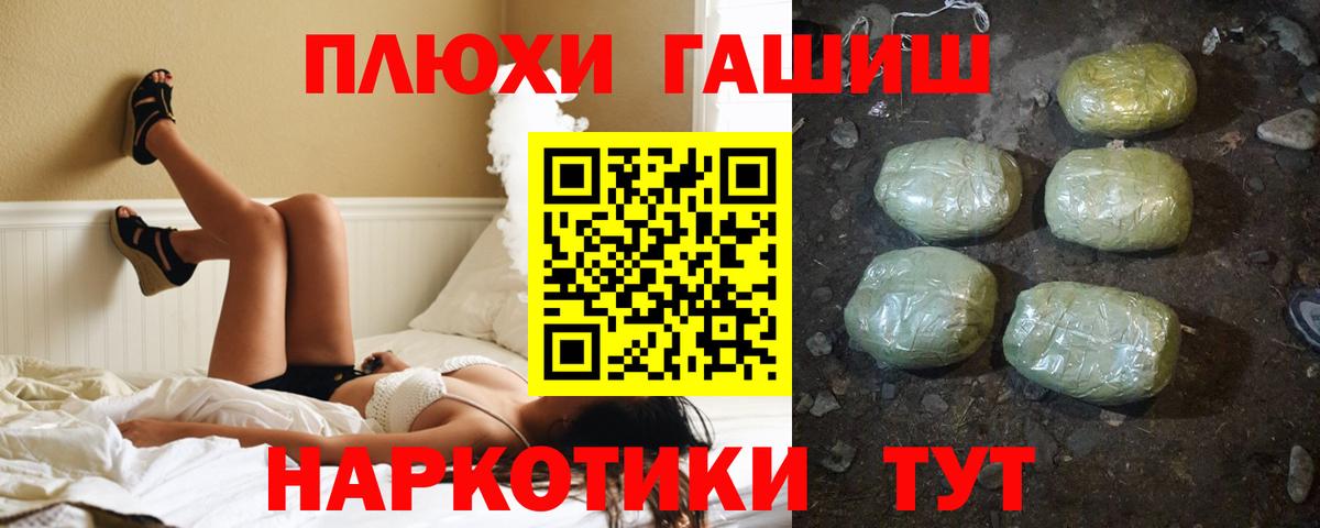 Заречный  Гашиш hashish  Вход с VPN  ГАШ 40% ТГК 