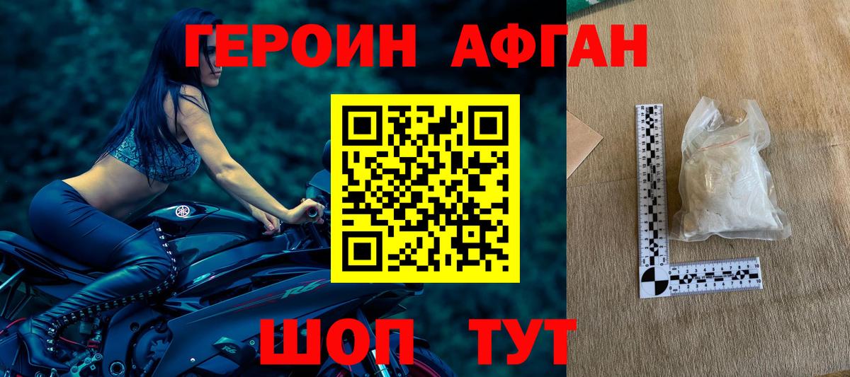 Героин герыч  Вход с VPN  Заречный 