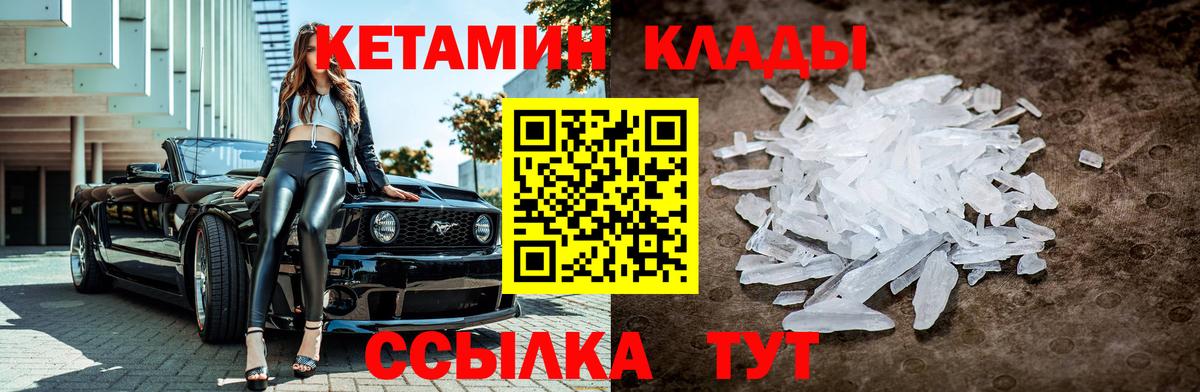 КЕТАМИН VHQ Заречный