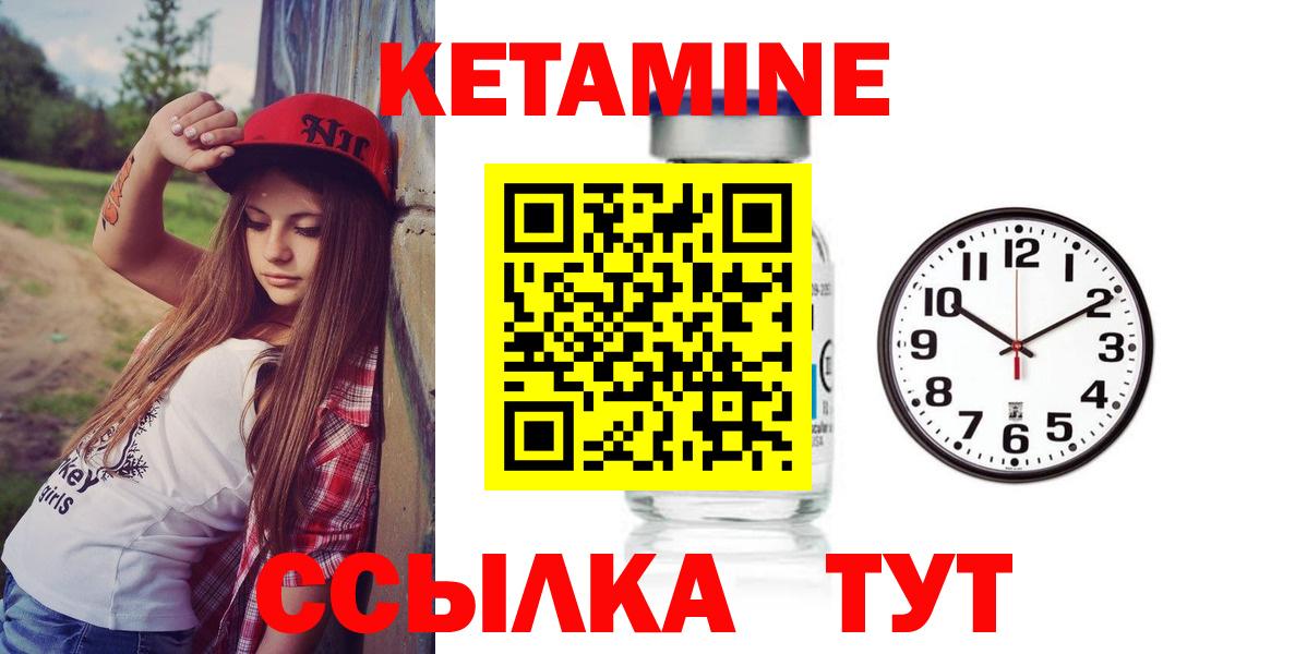 Кетамин ketamine  Вход с VPN  Заречный 