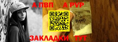 apvp Жуковский