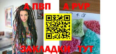 apvp Жуковский