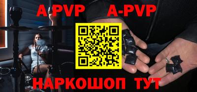 apvp Жуковский