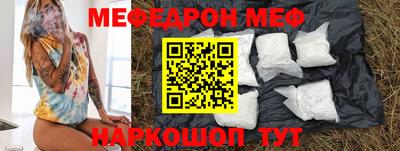 меф Заволжье