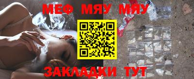 меф Заволжье