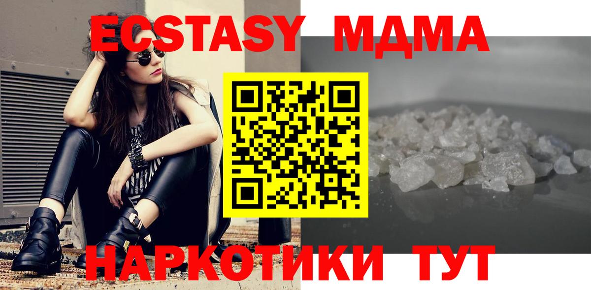 Заречный  MDMA  Вход с VPN  МДМА молли  MDMA Molly 
