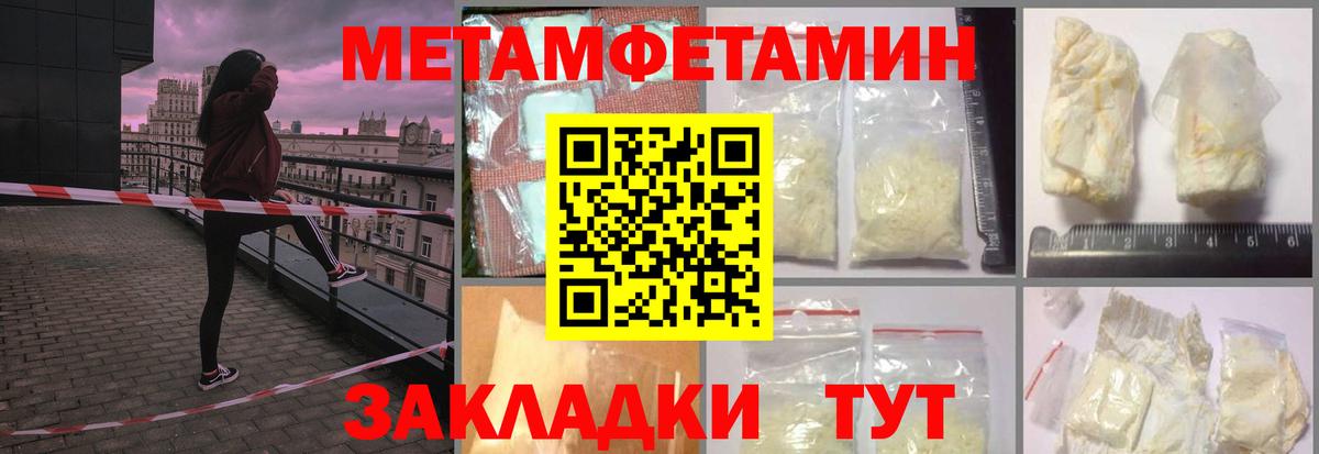 Заречный  МЕТАМФЕТАМИН кристалл  Вход с VPN 