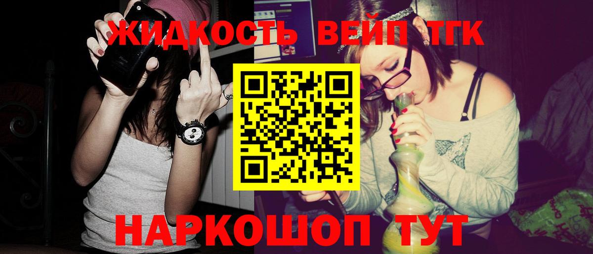 Дистиллят ТГК THC oil Заречный