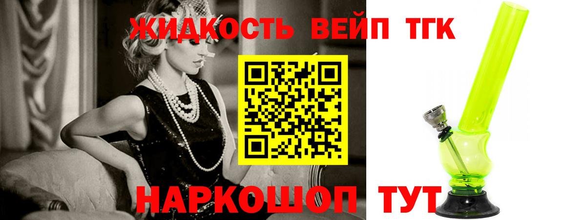 Заречный  ТГК Wax  Дистиллят ТГК вейп  Вход с VPN 